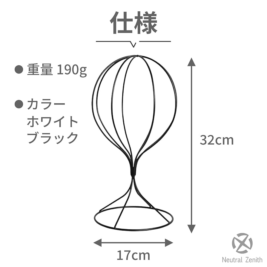 Amazon.co.jp: Neutral Zenith 帽子スタンド ウィッグスタンド